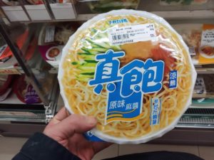 台湾の冷麺「真飽」